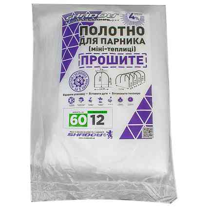 Агроволокно 12м 60г/м² плотности для парника теплицы, сменный белый прошитый спанбонд Днепр