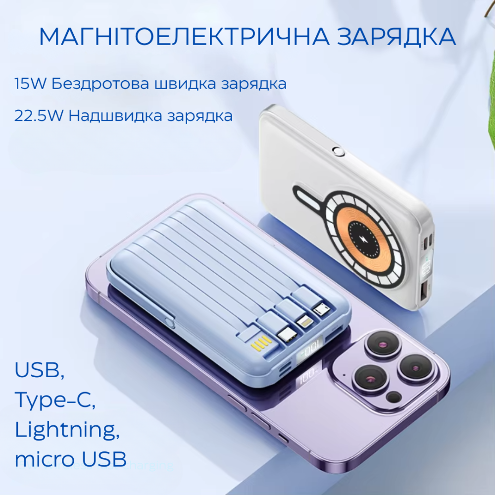 Павербанк бездротовий магнітний 10000мАг, Powerbank з кабелями Type-C/Lightning/micro USB/USB, 22.5W Purple Кам'янець-Подільський - фото 6