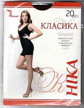 Колготки Классика 20 den Шоколад 6 размер XXL женские колготы классические капроновые с шортиками Днепр