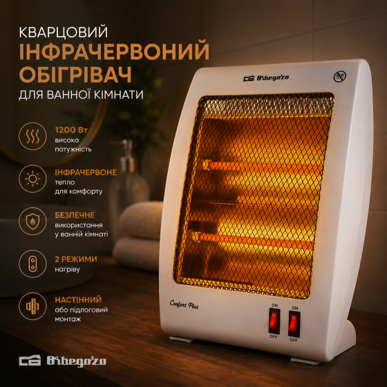 Уцінка Кварцовий інфрачервоний обігрівач Orbegozo BP 5000 для ванної кімнати 1200 Вт | Галогенний настінний обігрівач, 2 режими Київ
