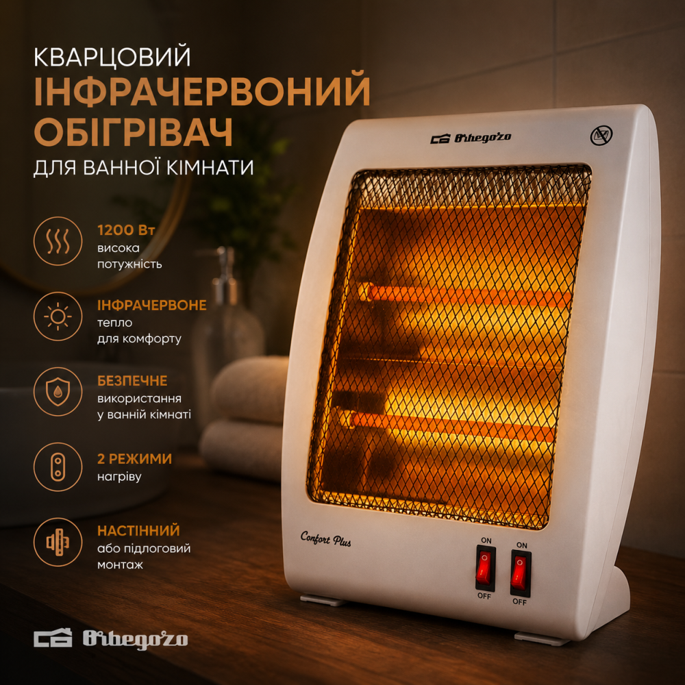 Уцінка Кварцовий інфрачервоний обігрівач Orbegozo BP 5000 для ванної кімнати 1200 Вт | Галогенний настінний обігрівач, 2 режими Київ - фото 5