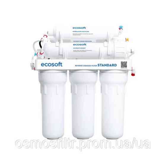 Фильтр обратного осмоса Ecosoft Standard с минерализатором (MO650MECOSTD) Киев