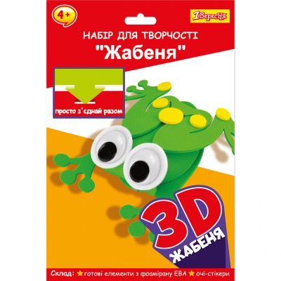 Набор для творчества 1 вересня Лягушонок Пазл из фоамирана ЕВА (954577) Винница - изображение 1