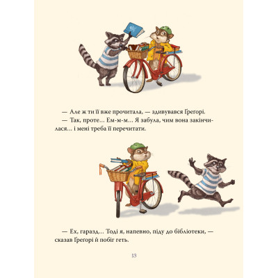 Книга Усі книжки - Гейлі Рокко Видавництво РМ (9786178512583) Вінниця - фото 7