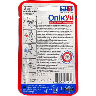 Повязка гелевая ОпікУн 5 х 5 см (51-038-IS) Винница - изображение 2