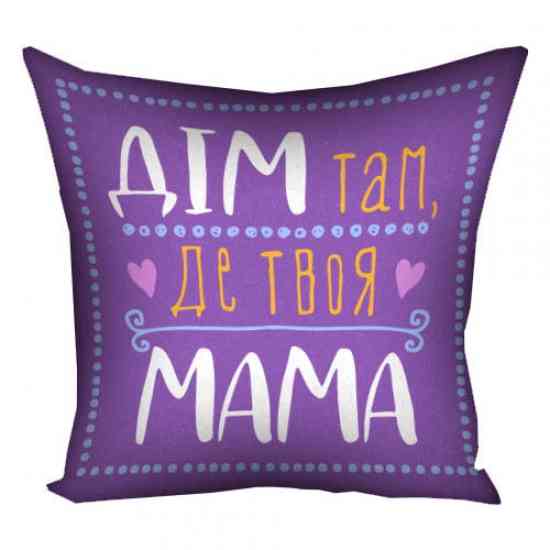 Подушка Дім там, де твоя мама 40х40см Винница