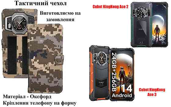 Тактический чехол для CAT S40, CAT S41, крепится к снаряжению на липучке Киев