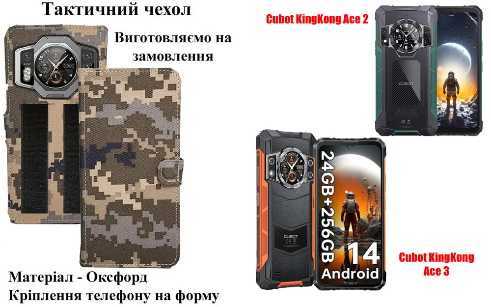 Тактичний чохол для CAT S40, CAT S41, кріпиться до спорядження на липучці Київ - фото 1
