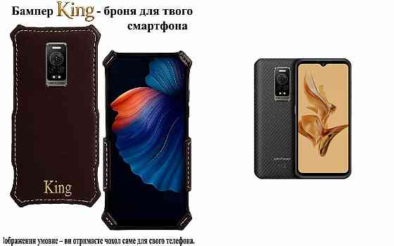 Бампер King для Ulefone Power Armor 17, Power Armor 17 Pro, із посиленим корпусом, колір Тм Коричневий Київ