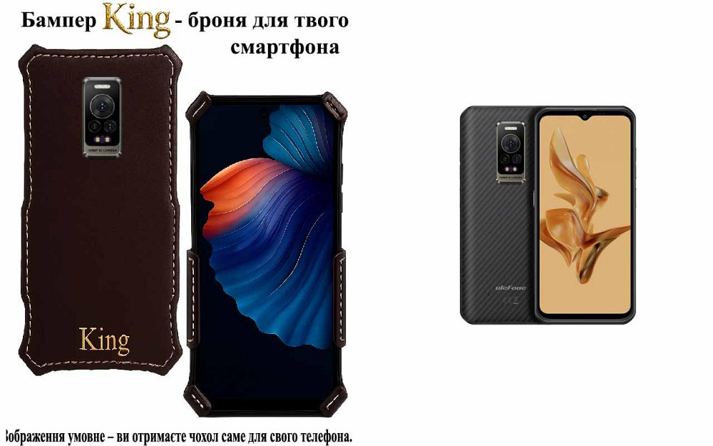 Бампер King для Ulefone Power Armor 17, Power Armor 17 Pro, із посиленим корпусом, колір Тм Коричневий Київ - фото 1
