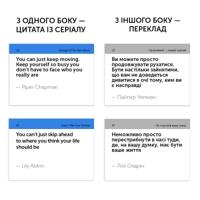 Навчальний набір English Student Картки для вивчення англійської мови TV Shows. Iconic Quotes (укр.) (591226004) Вінниця