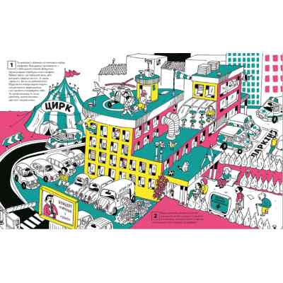 Книга Стань лікарем на 24 години - Паскаль Прево, Анн-Шарлот Ґотьє Видавництво Старого Лева (9789666799947) Вінниця