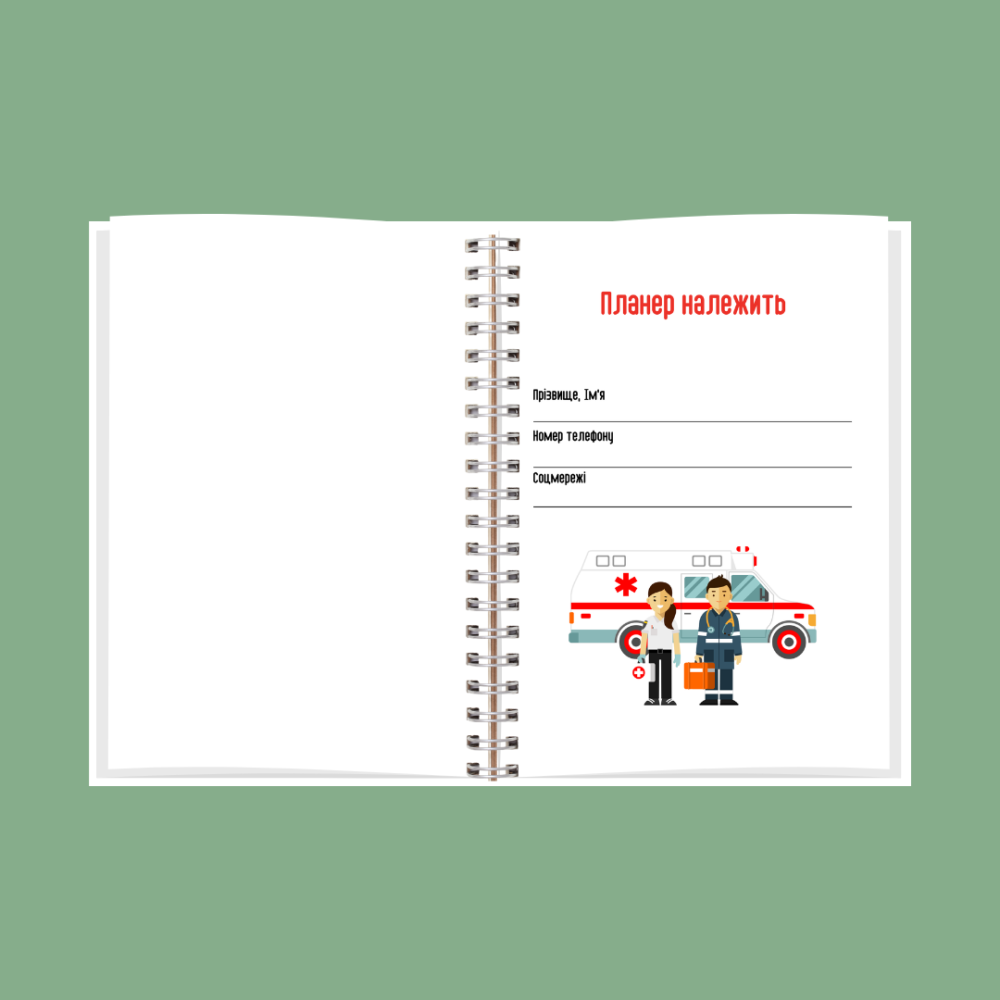 Планер (блокнот) фельдшера А5 Дніпро - фото 2