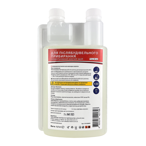 Кислотний малопінний мийний засіб, концентрат, PRIMA МК м/п (1 кг Д) Павлоград
