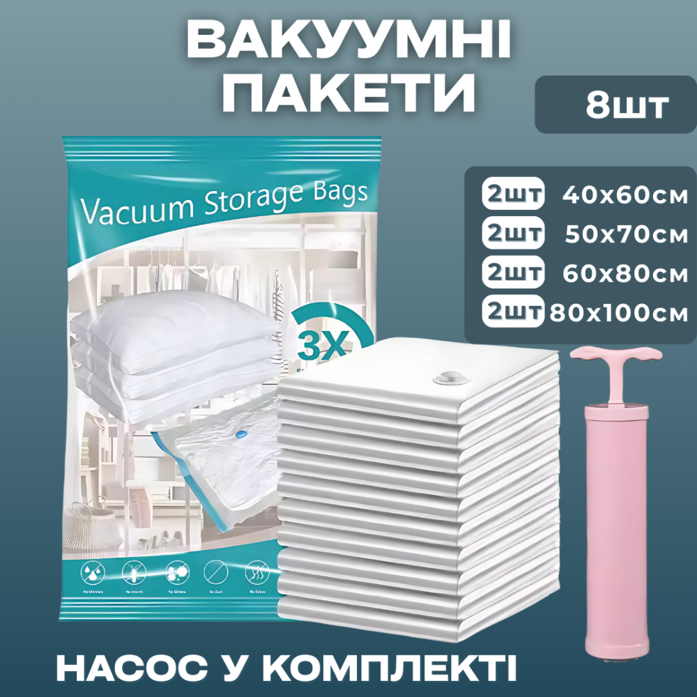 Вакуумные пакеты набор мешков для хранения вещей одежды и багажа многоразовые прозрачные, 8 шт VacuumPacks_11 Каменец-Подольский - изображение 9