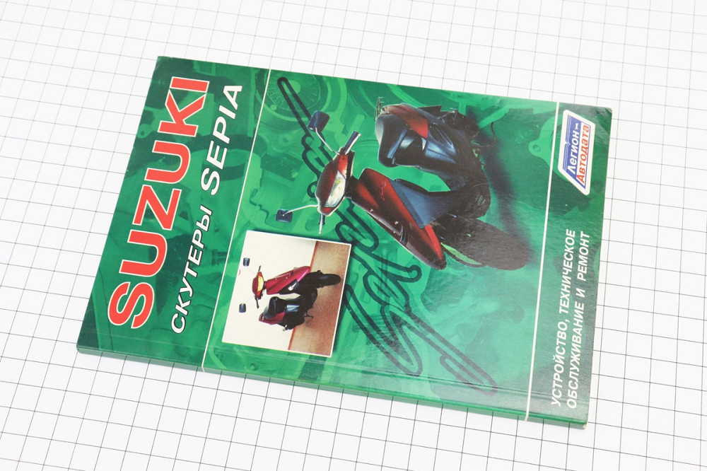 інструкція по ТО і ремонту "Скутер SUZUKI Sepia" Киев - изображение 1