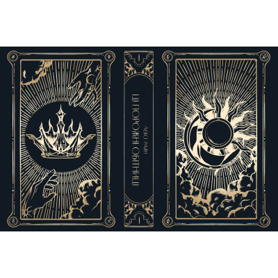 Книга Ці порожні обітниці - Лексі Раян Видавництво РМ (9786178280642) Вінниця - фото 8