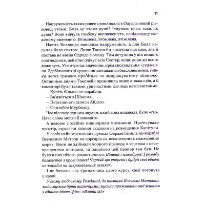 Книга Капітула Дюни. Книга 6 - Френк Герберт КСД (9786171297784) Вінниця - фото 5