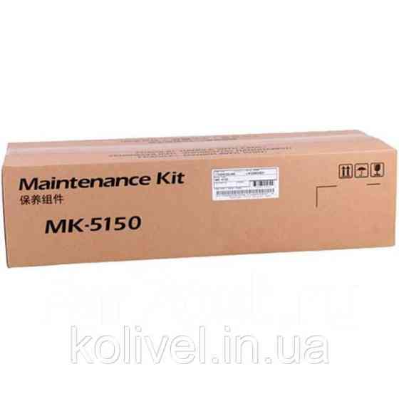 Ремонтный комплект Kyocera MK-5150 для ECOSYS P6035cdn, P6235cdn Киев