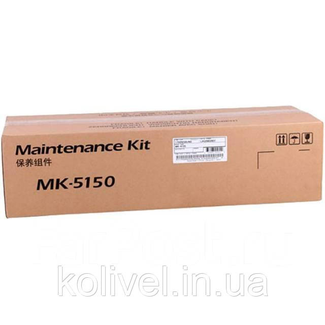 Ремонтный комплект Kyocera MK-5150 для ECOSYS P6035cdn, P6235cdn Киев - изображение 1
