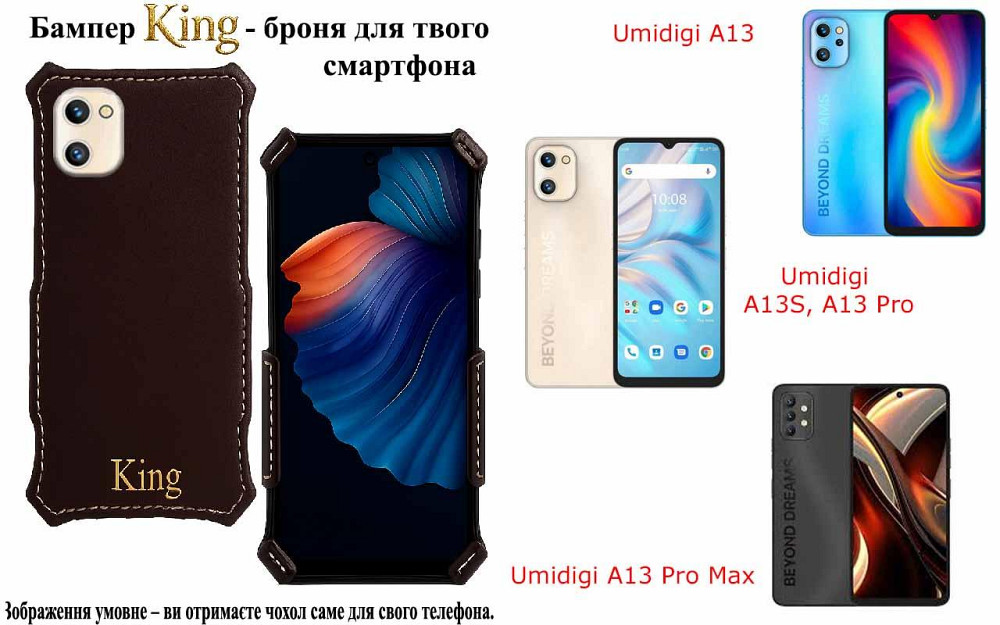 Бампер King для Umidigi A13, A13S, A13 Pro, A13 Pro Max, із посиленим корпусом, колір Тм Коричневий Київ - фото 1