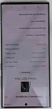 Смартфон Samsung S22 Ultra 512Gb. Green. Київ