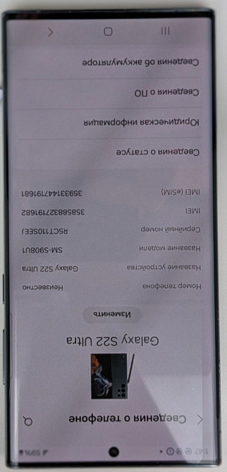 Смартфон Samsung S22 Ultra 512Gb. Green. Киев - изображение 2