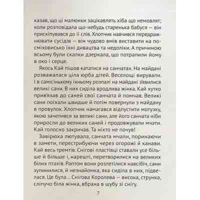 Книга Чарівні казки для найменших Vivat (9789669824233) Вінниця