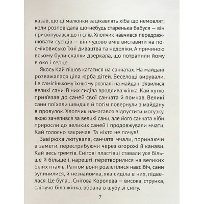 Книга Чарівні казки для найменших Vivat (9789669824233) Вінниця - фото 3