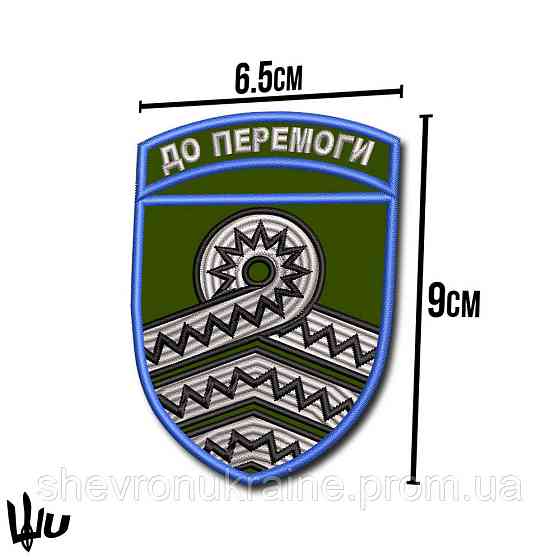 Шеврон під замовлення 59 механізована бригада (Термін виготовлення 3-5 днів. На липучці) Розмір 9x6. Київ