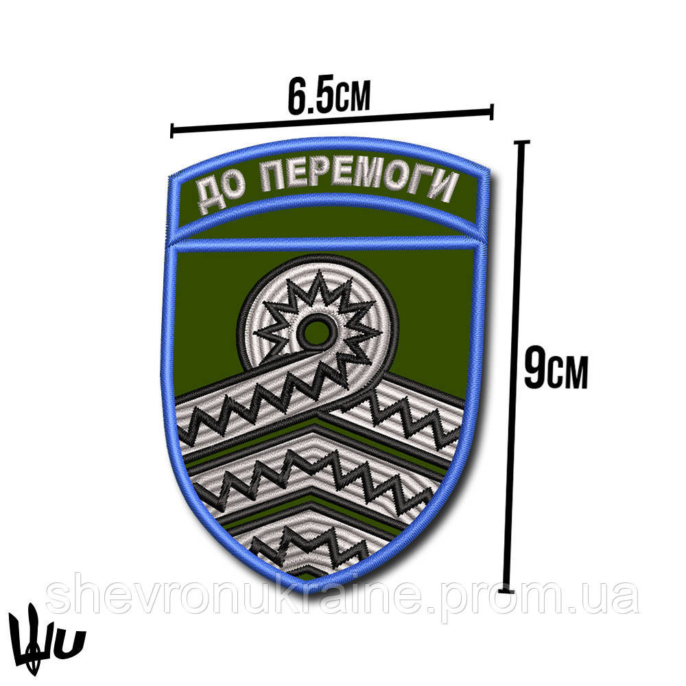Шеврон під замовлення 59 механізована бригада (Термін виготовлення 3-5 днів. На липучці) Розмір 9x6.5см Київ - фото 3