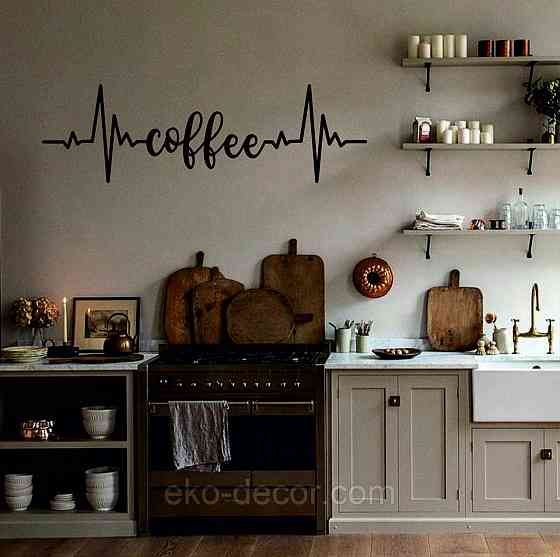 Декоративне настінне 3D Панно «Кава» Декор на стіну з об'ємом Київ