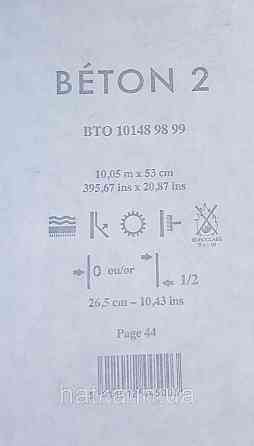 Шпалери вінілові на флізеліні Caselio 0.53х10 Beton 2 під штукатурку під бетон чорно-синій Київ