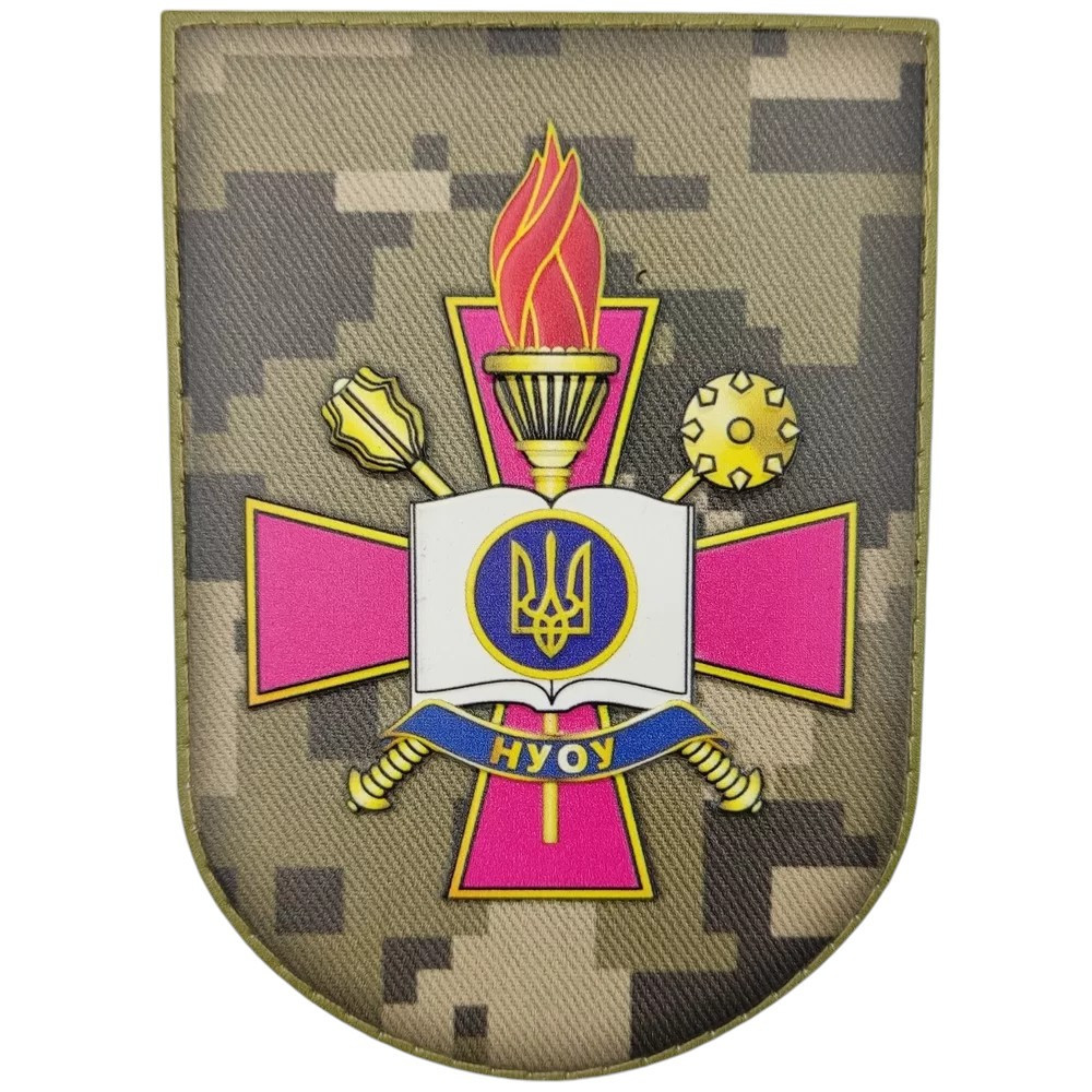 Патч / шеврон Національний університет оборони України піксель Запоріжжя - фото 1
