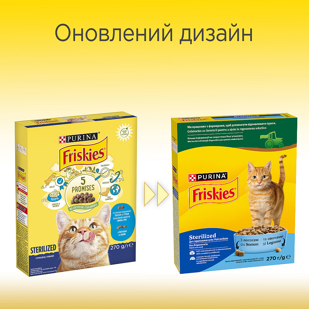 Сухий корм FRISKIES Sterilized для дорослих стерилізованих котів, з лососем, тунцем та овочами, 270 г Київ - фото 9