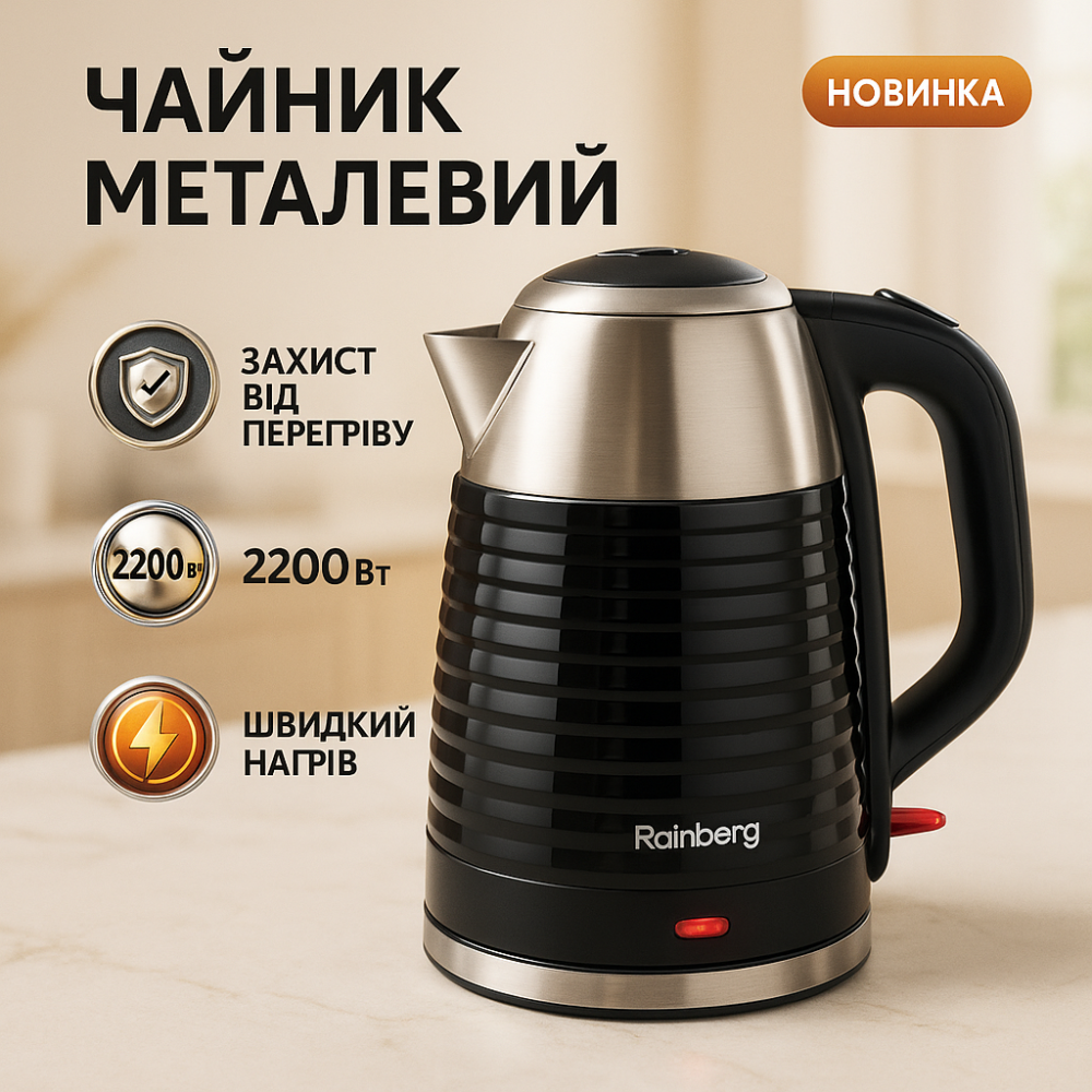 Электрочайник сталь, Электрические чайники качественные, Чайник электрический модный, Чайник дисковый OT-55 Львов - изображение 9