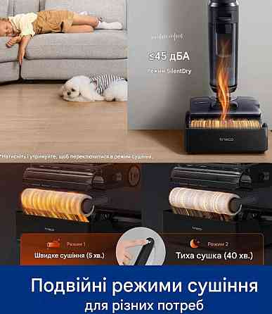 Пилосос вологого та сухого з парою Tineco FLOOR ONE S7 Stretch Steam. Харків