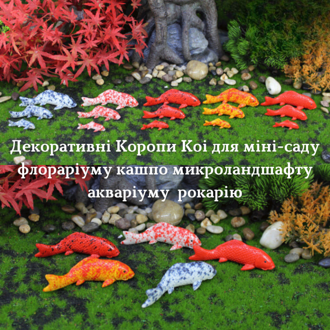 Декоративные фигурки Карпы Кои из полистоуна для мини-сада, флорариума, миниатюры, аквариума, поделок. Одесса - изображение 8