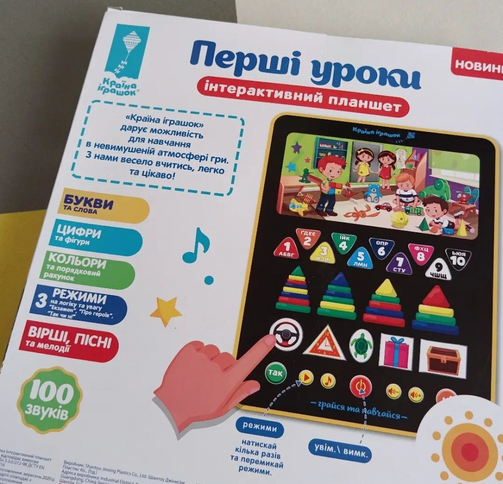 Интерактивный планшет первые уроки Киев - изображение 4