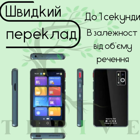 Голосовий електронний перекладач AI Translator P40 (135 мов) 1500 мАг Wi-Fi Bluetooth Вінниця