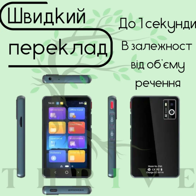 Голосовой электронный переводчик AI Translator P40 (135 языков) 1500 мАч Wi-Fi Bluetooth Винница - изображение 5