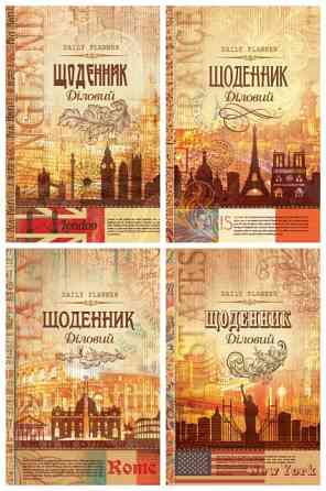 Щоденник недатований А5 