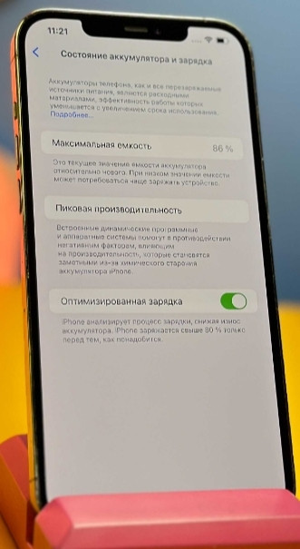 Смартфон: Apple iPhone 12 Pro Max 256Gb. Cold (108181) Гарантия! Киев - изображение 2