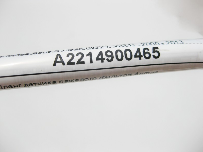 Mercedes-Benz  A2214900465 Шланг датчика фільтра сажі для двигуна OM642 V6 3.0 cdi Англія S-Class W221 Одеса - фото 6