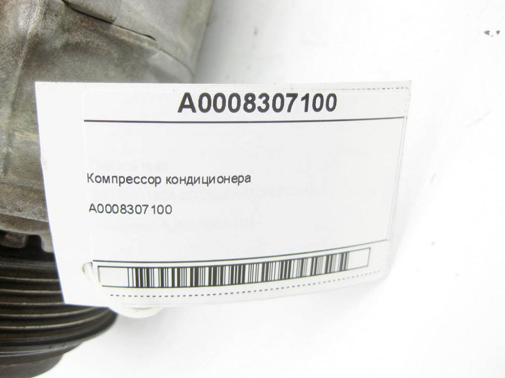 Mercedes-Benz  A0008307100 Компресор кондиціонера GL/GLS X166 ML/GLE W166 GLE Coupe C292 Maybach X222 S-class long V222 S-class short W222 S-class Cou Одеса - фото 8