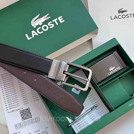 УЦЕНКА!!! Мужской кожаный ремень с двумя пряжками, подарочная упаковка Lacoste (988) Киев
