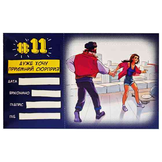 Романтическая книжка желаний 