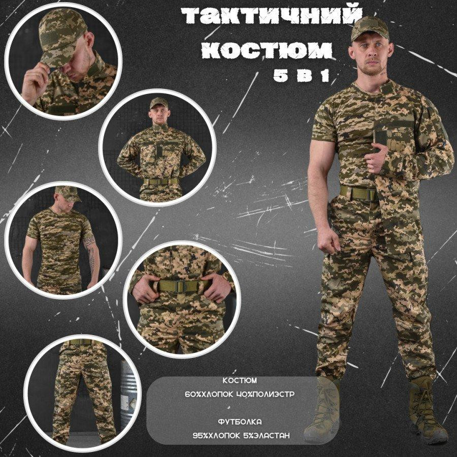 Тактический костюм 5в1 уставной пиксель cinque РН3686 Одесса - изображение 10