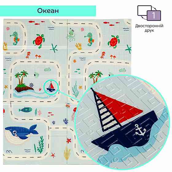 Коврик детский 147см х 177см х 8мм Океан-ростомер (302) SW-00003032 Киев