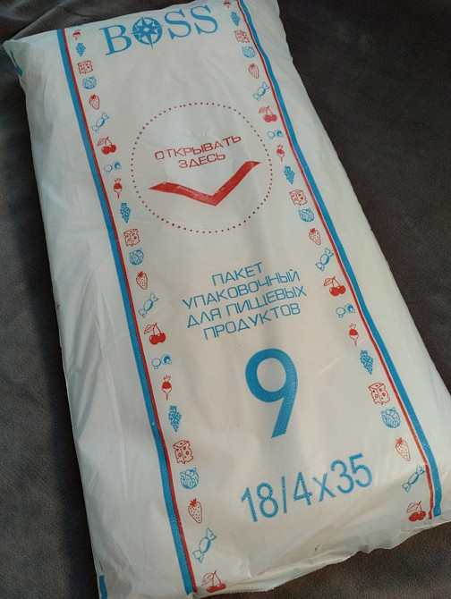 Фасовочные пакеты №9 BOSS 1000шт Харьков - изображение 1